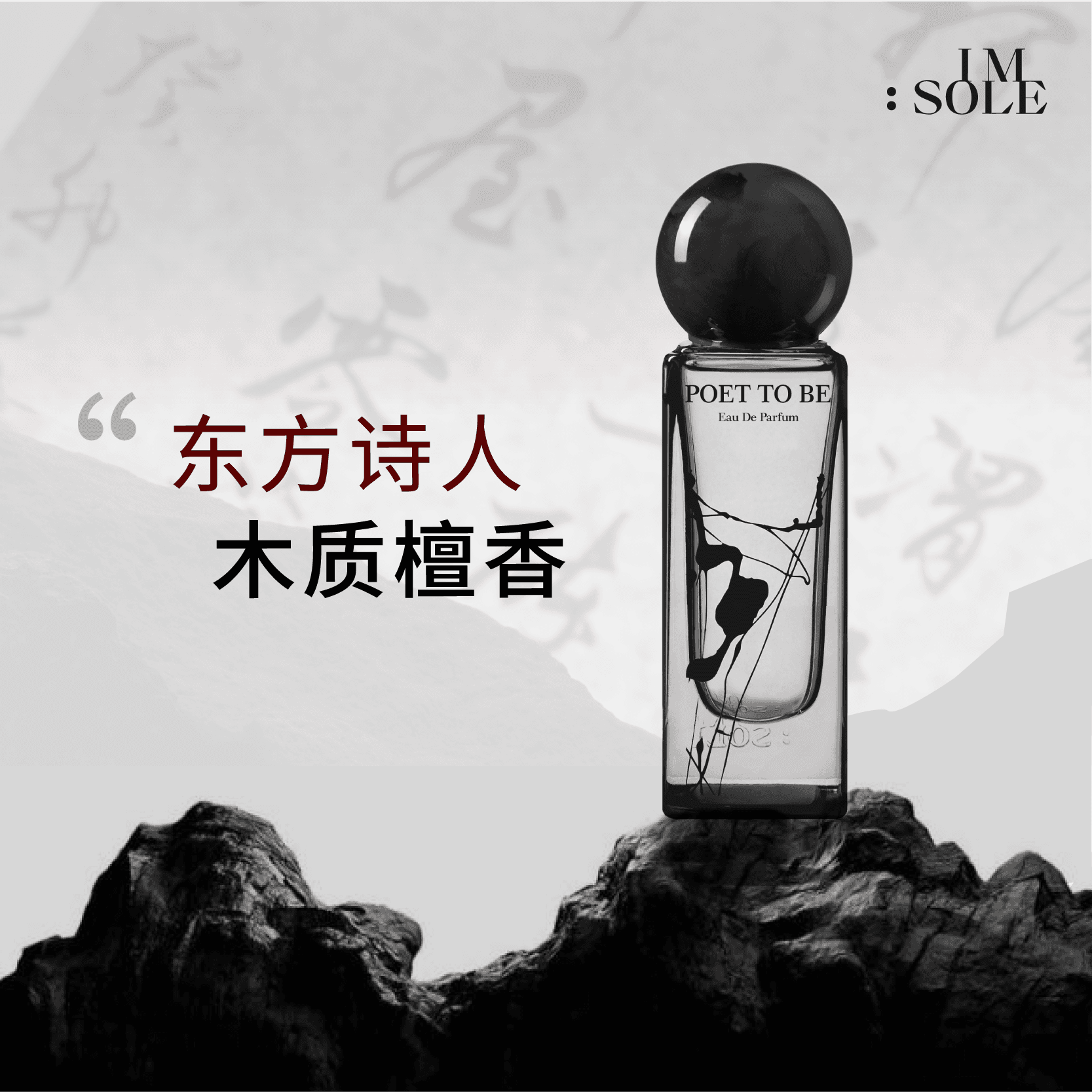 Парфюм imsole EDP 30ml - изображение 3
