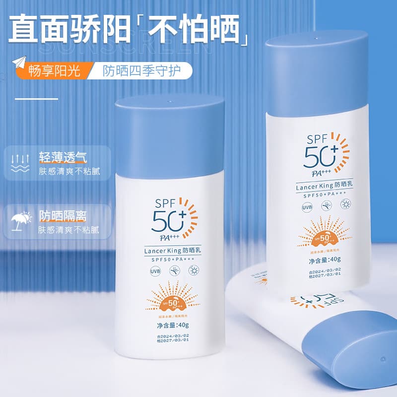 Lancer King SPF50+PA++ 40g40g*240g*3 - изображение 2