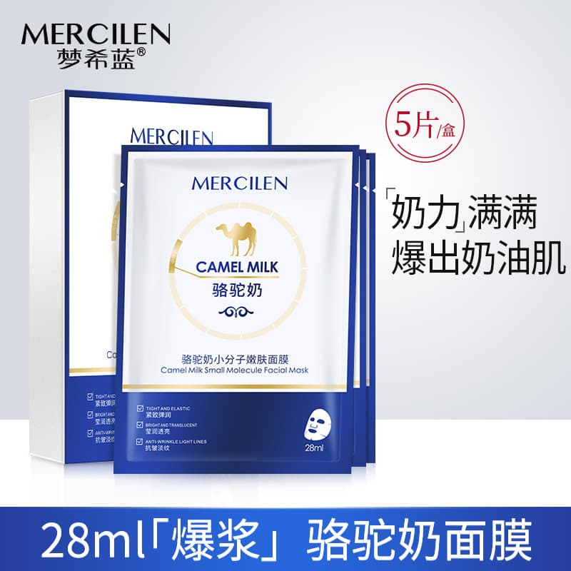 MERCILEN 5 - изображение 2