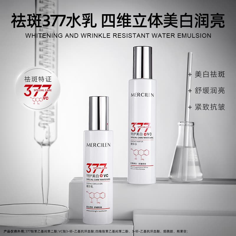 Маска для лица MERCILEN 120ml+100g - изображение 5