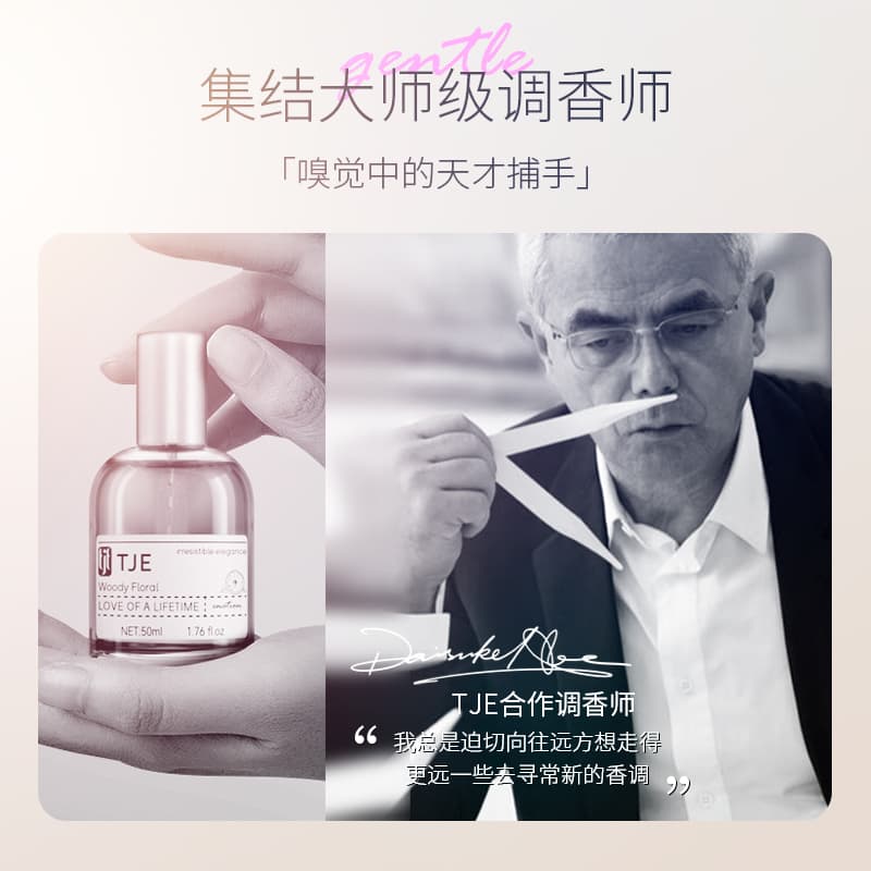 Парфюм TJE 50ml - изображение 6