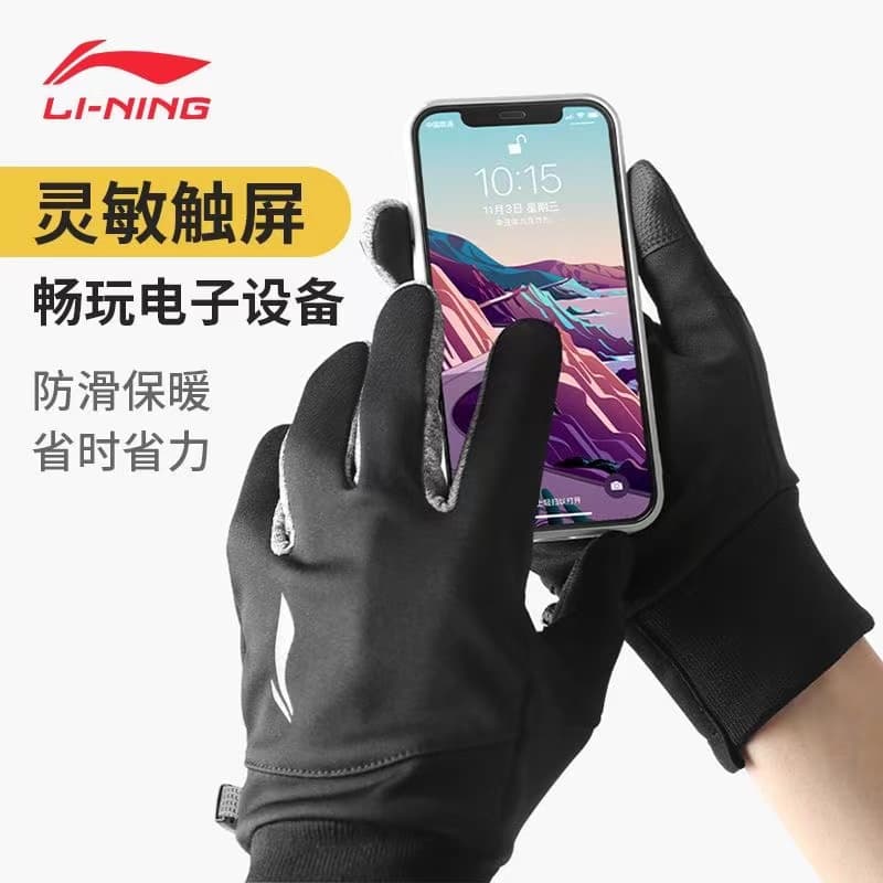 LiNing - изображение 3