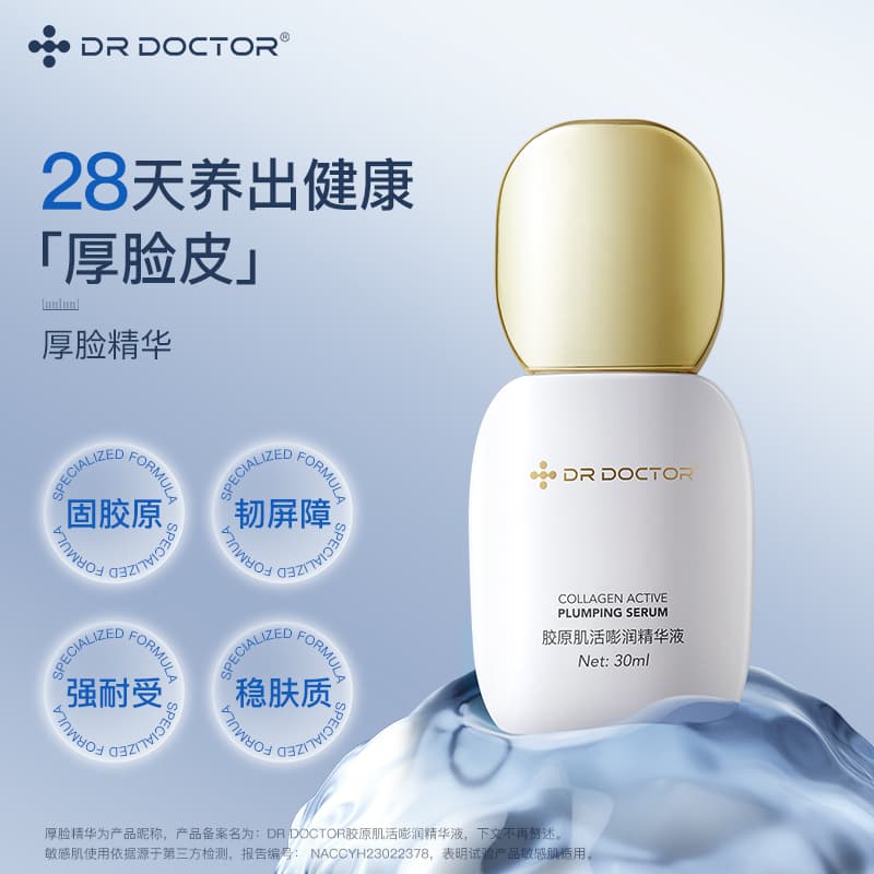 DR DOCTOR 30ml - изображение 3