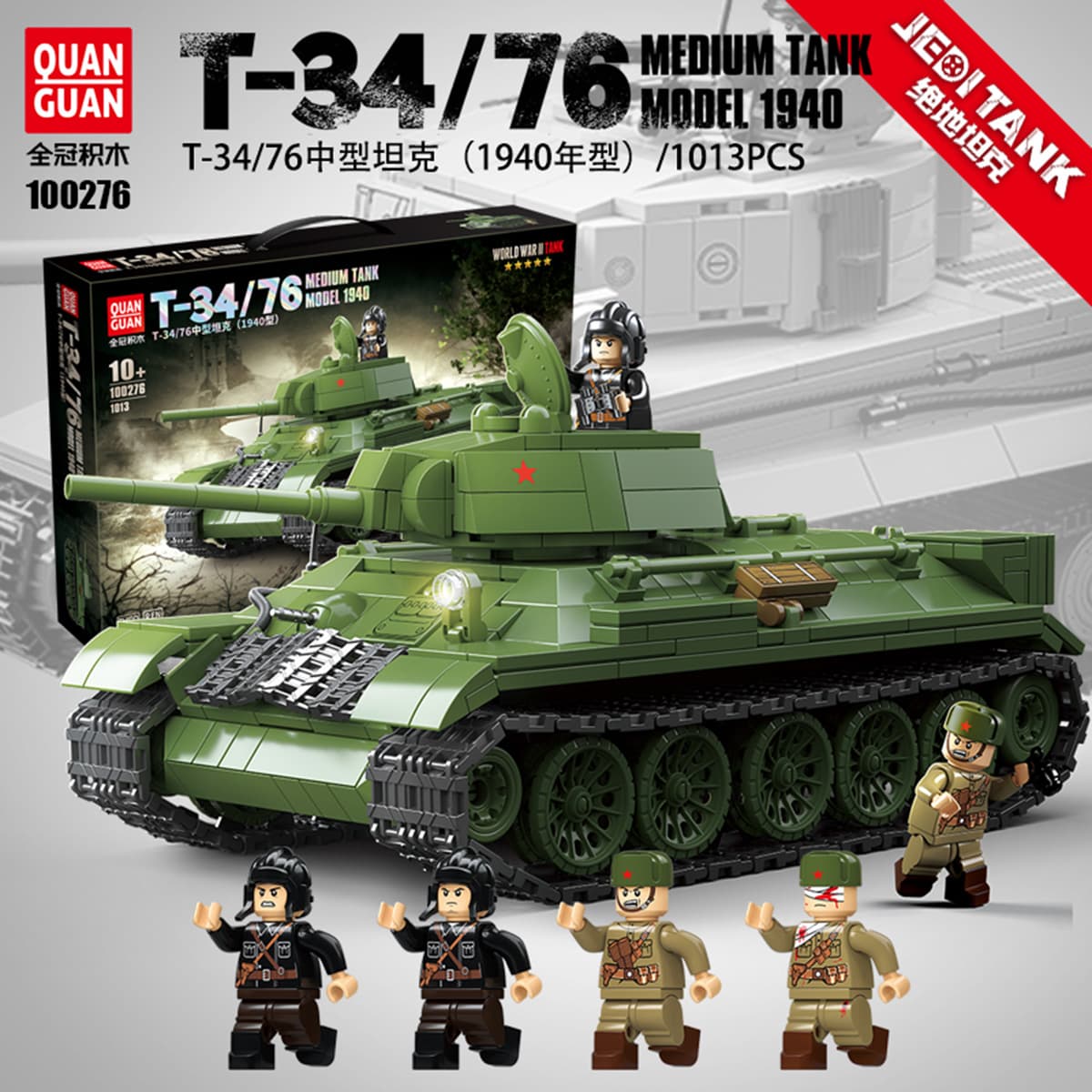 Конструктор QUAN GUAN T-34 1013pcs 100276T-3476 - изображение 3