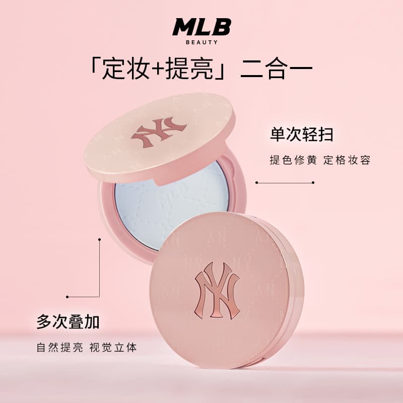 mlb Освежающий вариант Туманный Удаление жира Radiant Фиксация макияжа Порошок Компактный Принцессовый розовый - изображение 5
