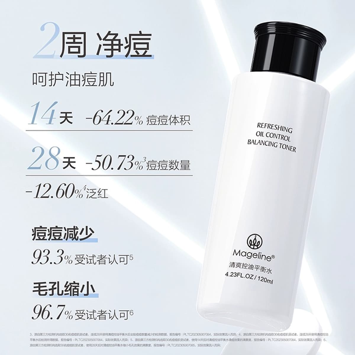 Маска для лица MAGELINE 100g+120ml+15ml - изображение 3
