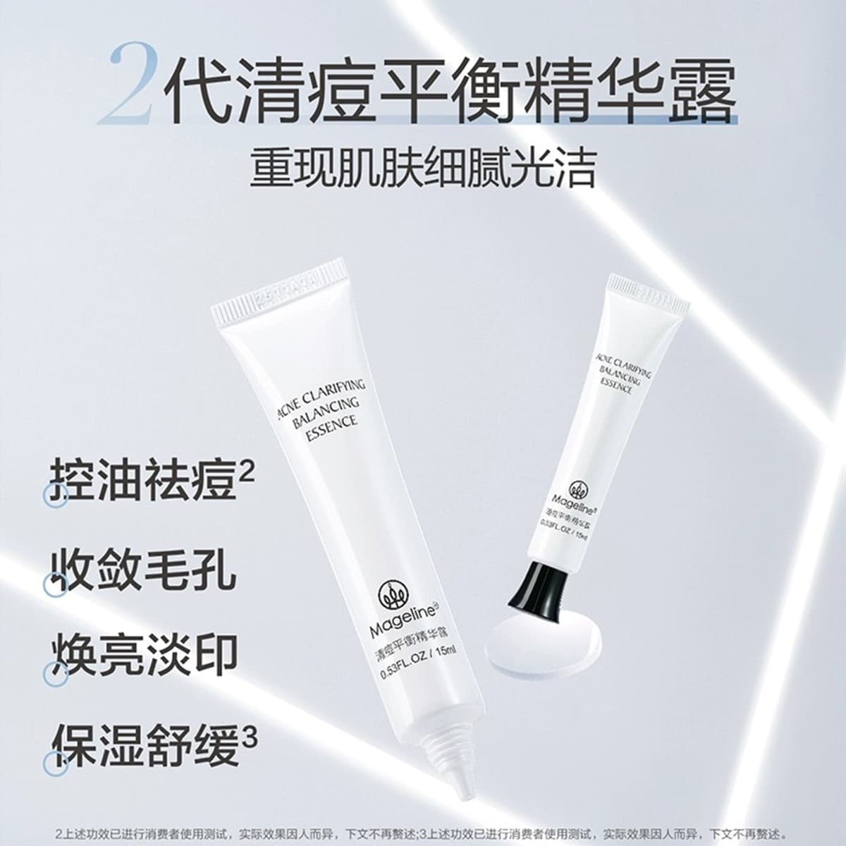 Маска для лица MAGELINE 100g+120ml+15ml - изображение 4
