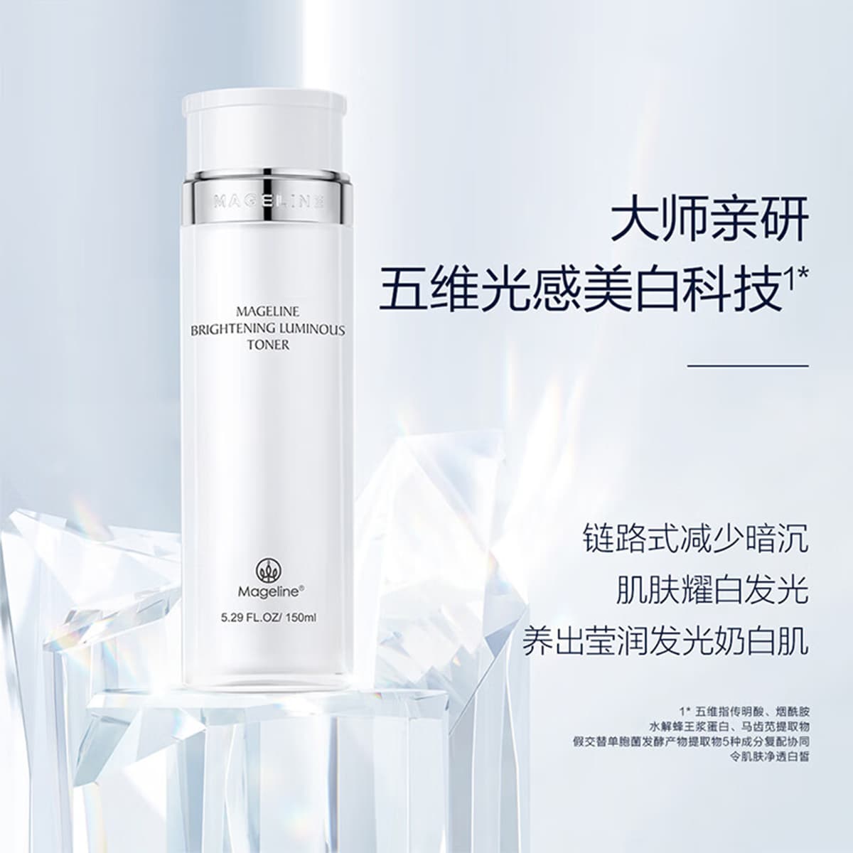 MAGELINE 20ml+5g - изображение 6