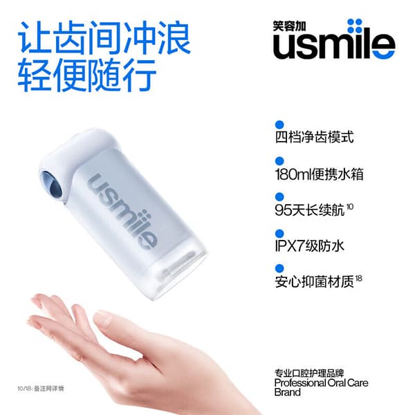 usmile C10 - изображение 6