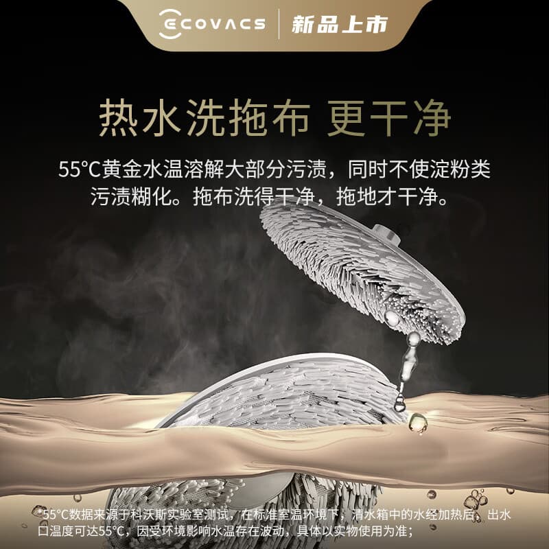 ECOVACS X1S PRO 55 - изображение 6