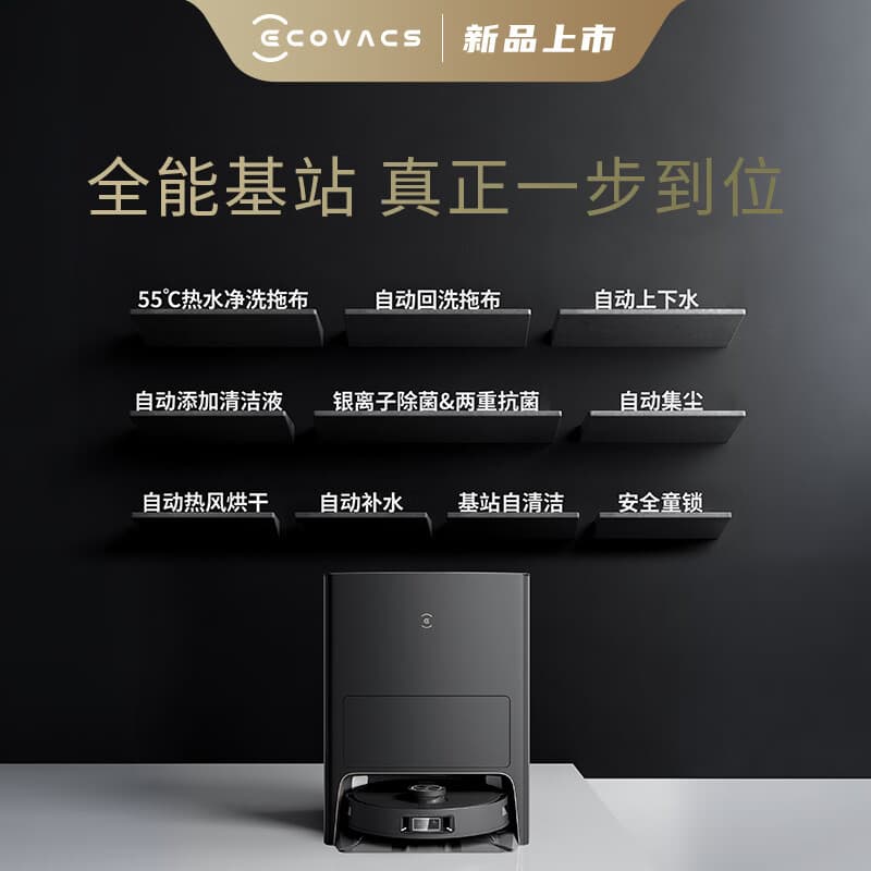 ECOVACS X1S PRO 55 - изображение 5