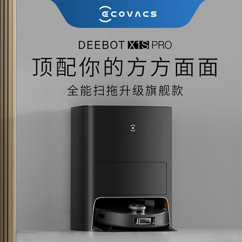 ECOVACS X1S PRO 55 - изображение 2