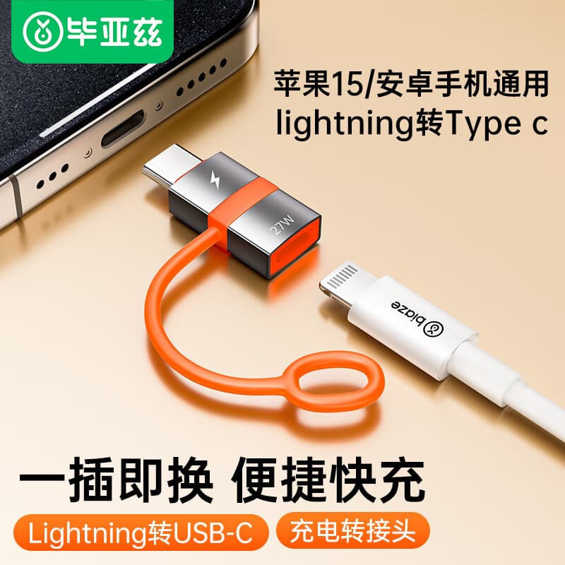BIAZE 15l A176- lightningtype-c - изображение 3