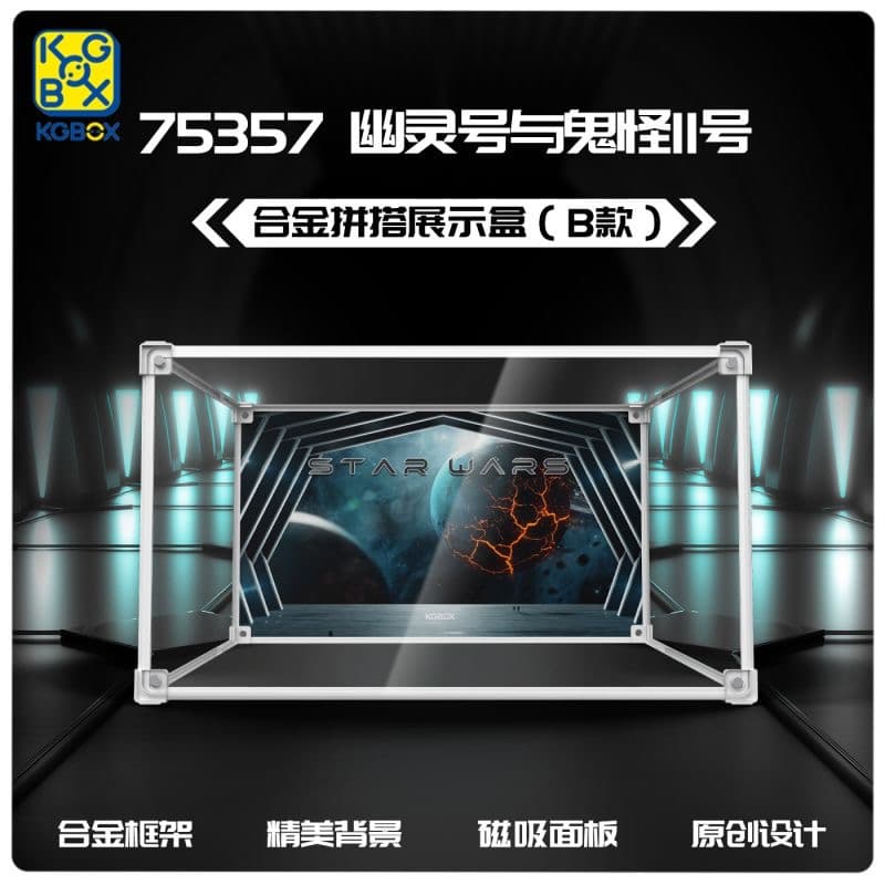 KGBOX 75357II - изображение 6