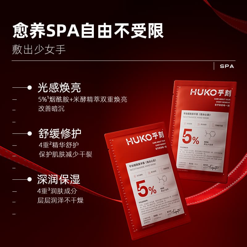 HUKO 40ml - изображение 2