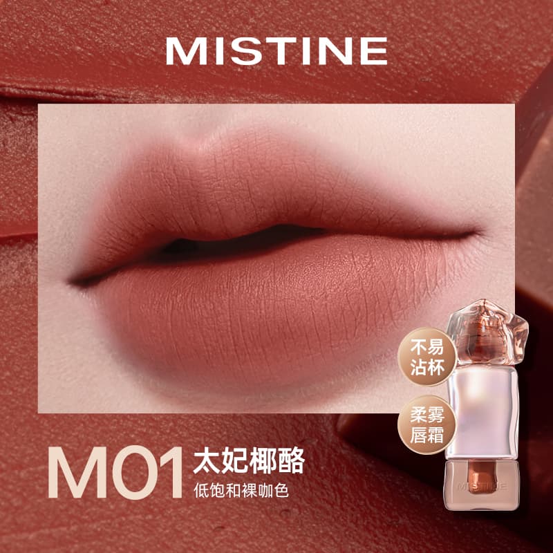 Mistine 7 - изображение 3