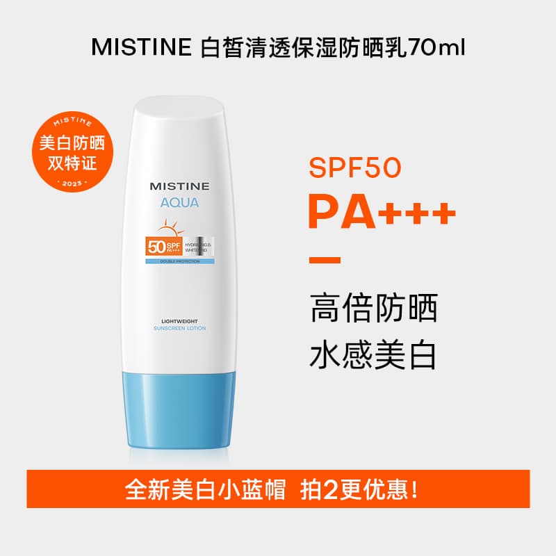 Mistine - изображение 4