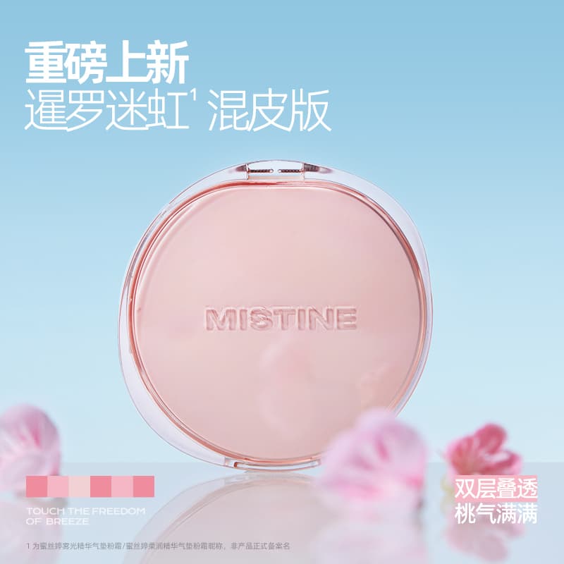 mistine 9 - изображение 3