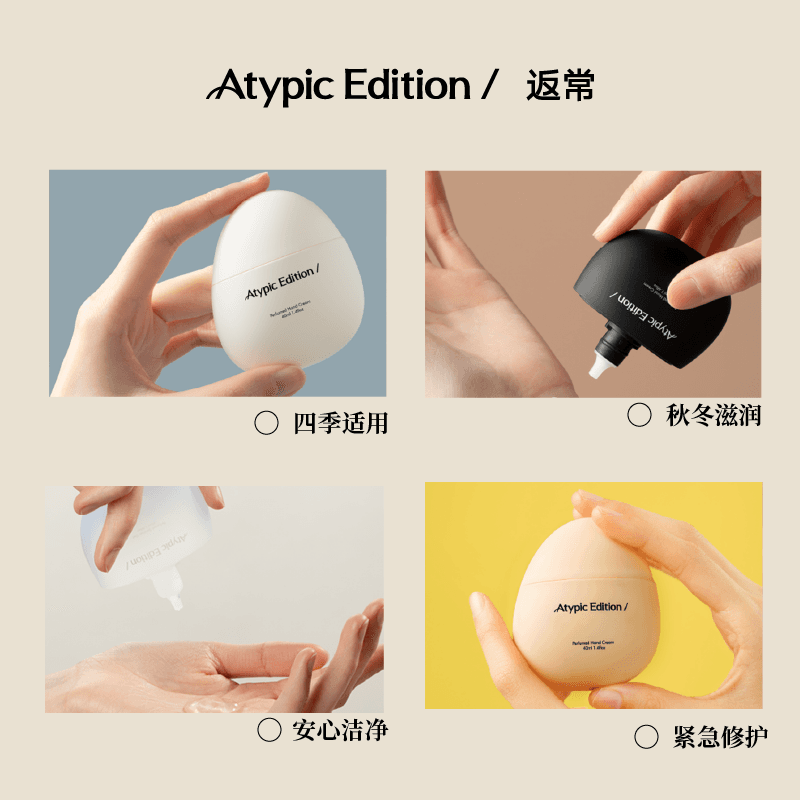 ATYPIC EDITION - изображение 5