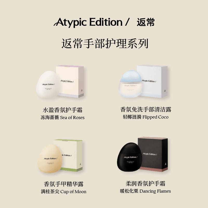 ATYPIC EDITION - изображение 4