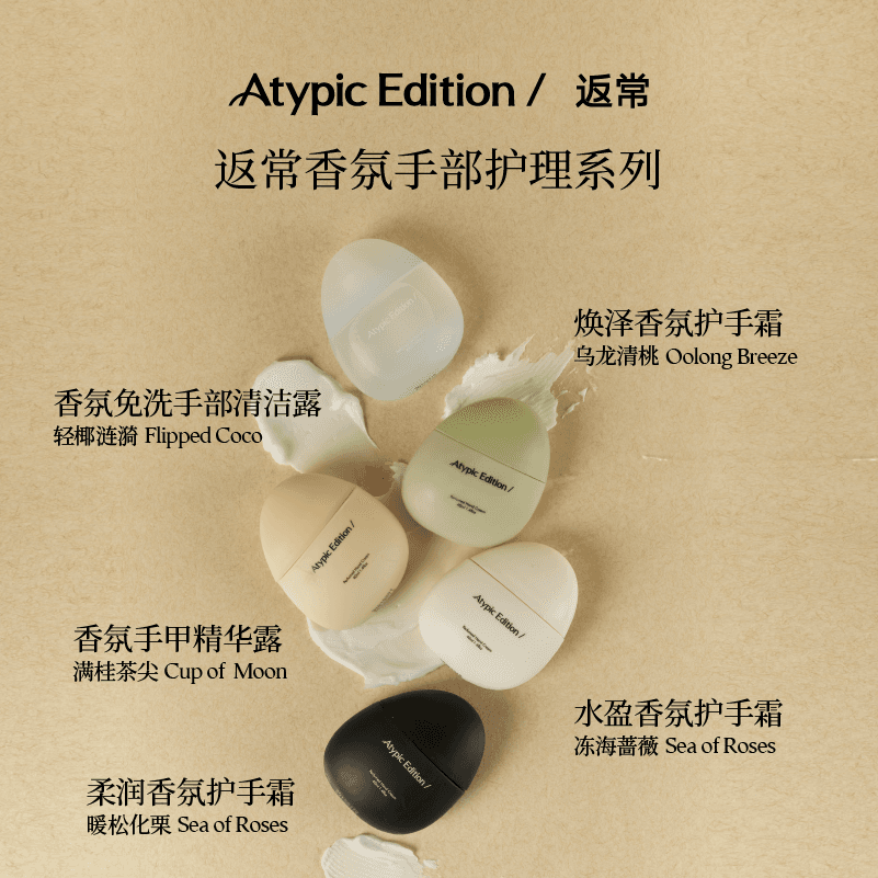 ATYPIC EDITION - изображение 6
