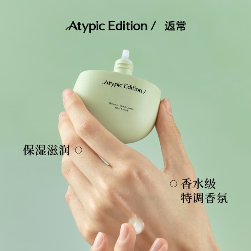 ATYPIC EDITION - изображение 3