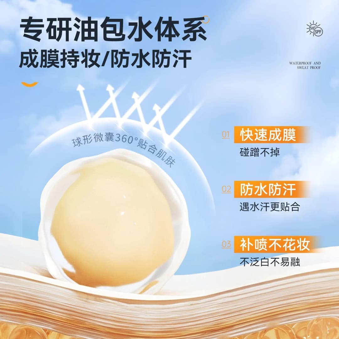 SPF50PA++ 150ml - изображение 4