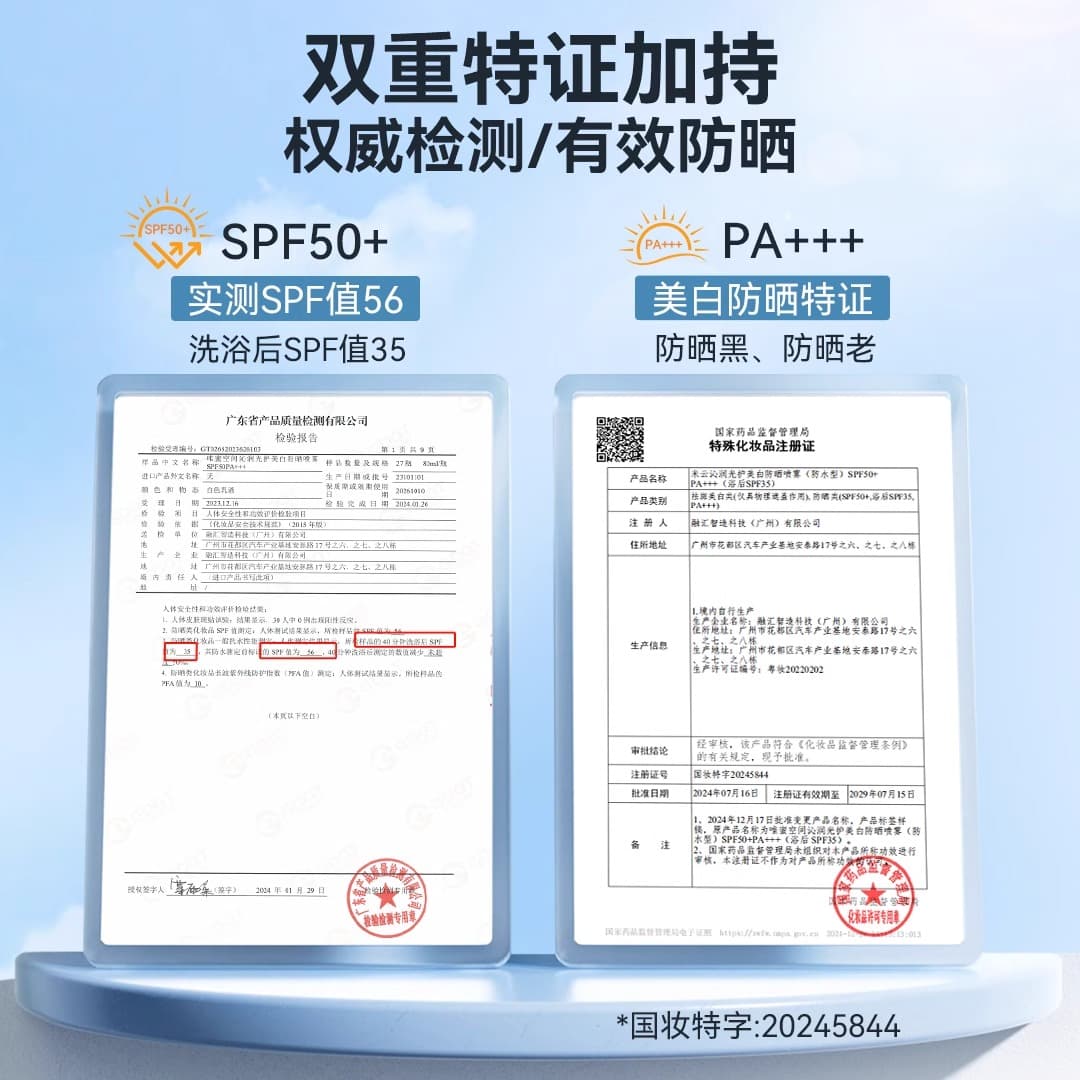 SPF50PA++ 150ml - изображение 6