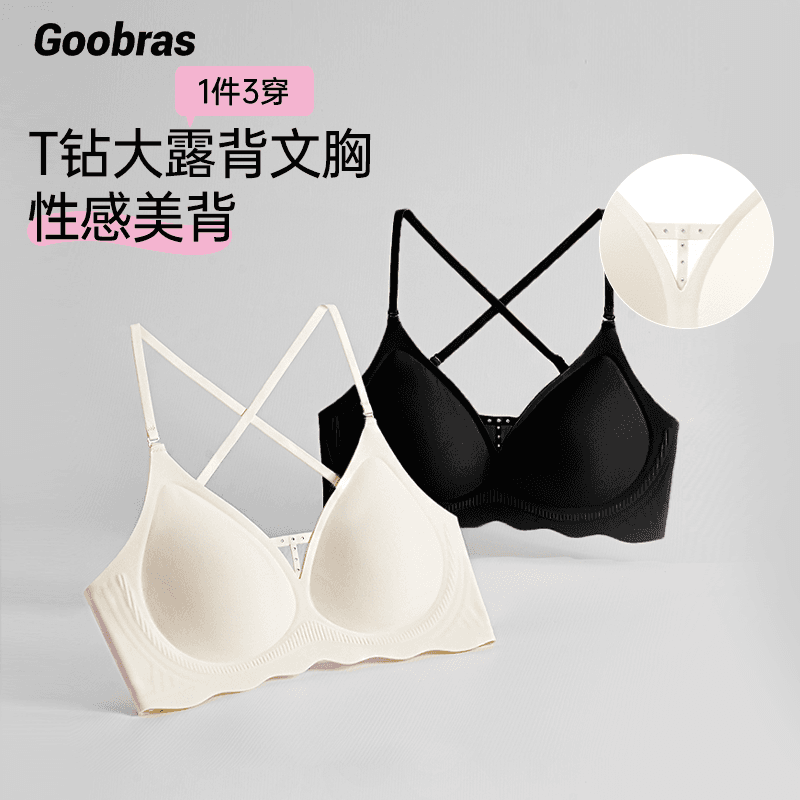 Бюстгальтер Goobras U - изображение 2