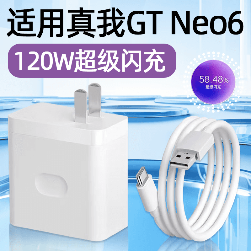 realme 120W type-c - изображение 2