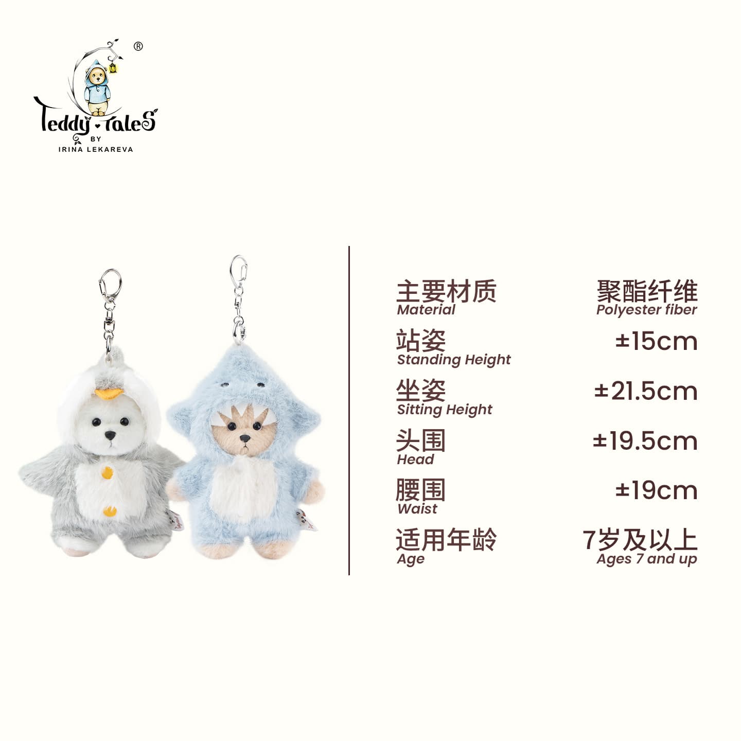 TeddyTales 15cm - изображение 5