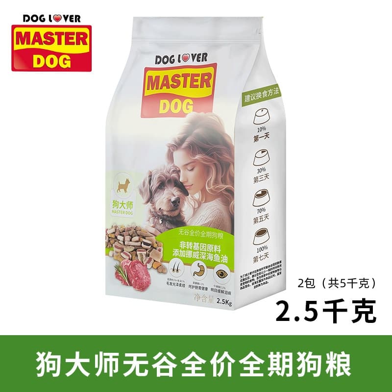 MASTERDOG 5000g5kg - изображение 4