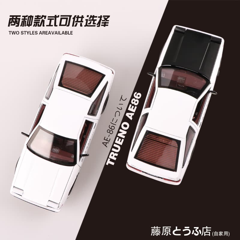 MINI AUTO 120AE86 - изображение 5