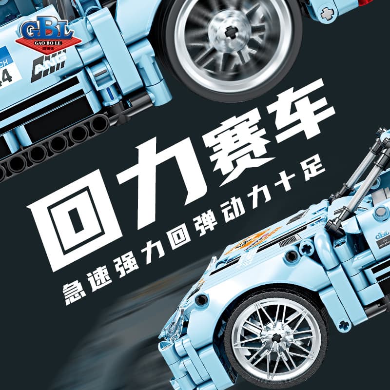 Конструктор GBL GAO BO LE 485pcs511pcs611pcs673pcs KY1045 - изображение 5
