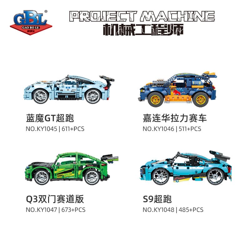 Конструктор GBL GAO BO LE 485pcs511pcs611pcs673pcs KY1045 - изображение 3