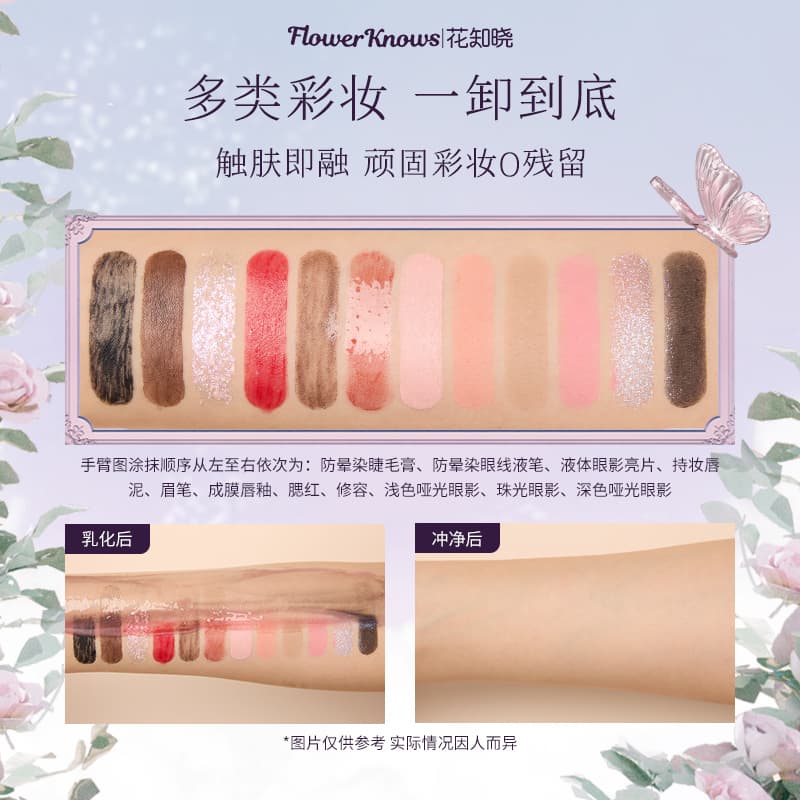 Huazhixiao Midsummer Night Cleansing Balm - изображение 6