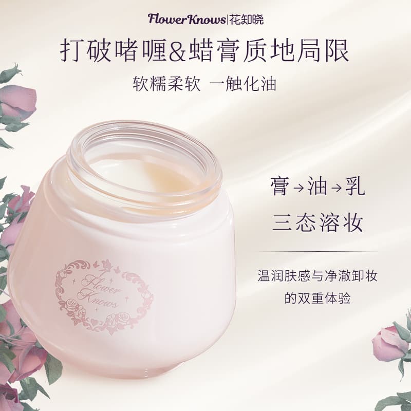 Huazhixiao Midsummer Night Cleansing Balm - изображение 5