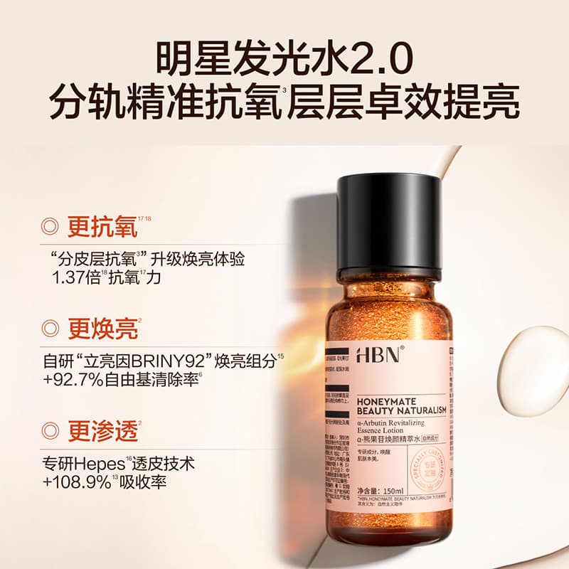 HBN 2.0 150ml - изображение 5