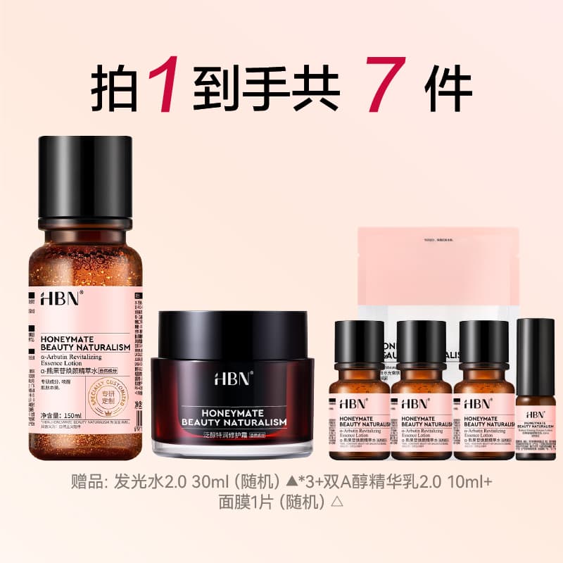 Маска для лица HBN 2.0150ml+B550g - изображение 2