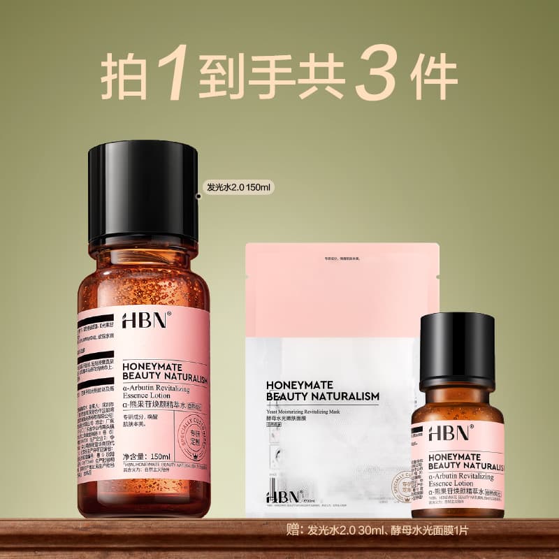 HBN 2.0 150ml - изображение 2