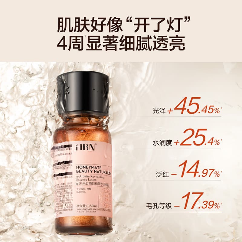 HBN 2.0 150ml - изображение 4