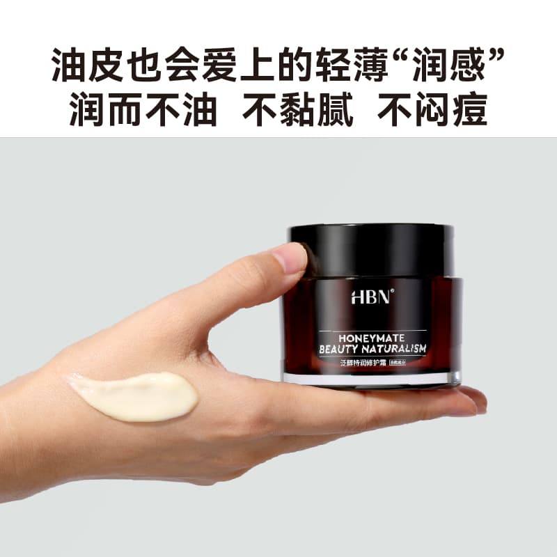 Маска для лица HBN 2.0150ml+B550g - изображение 8