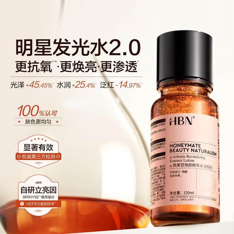 HBN 2.0 150ml - изображение 3