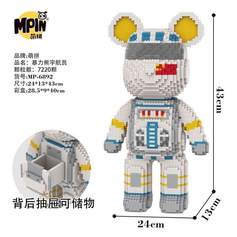 Конструктор 43cm 7220pcs M6892-Y - изображение 2