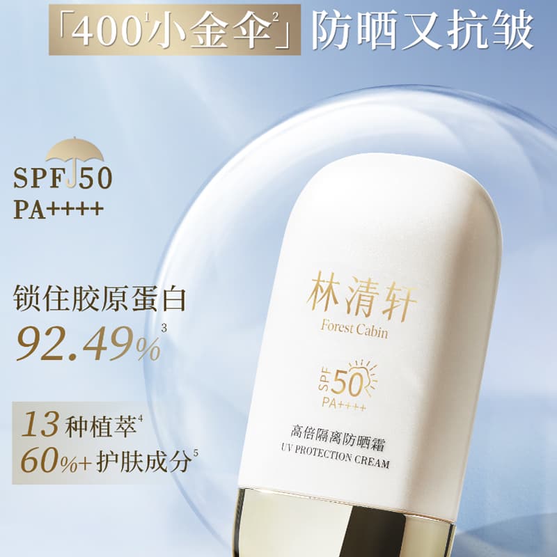 50ml SPF50+ - изображение 5
