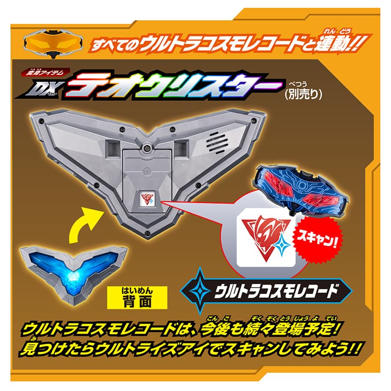 BANDAI DX LIGHT UP Игрушки - изображение 5