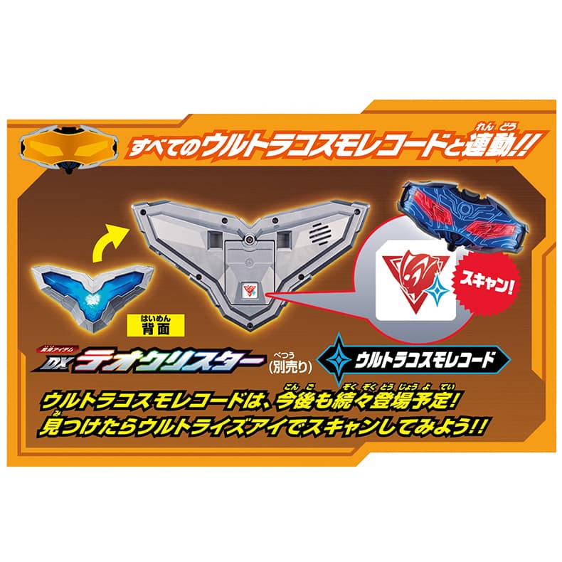 BANDAI DX LIGHT UP Игрушки - изображение 3