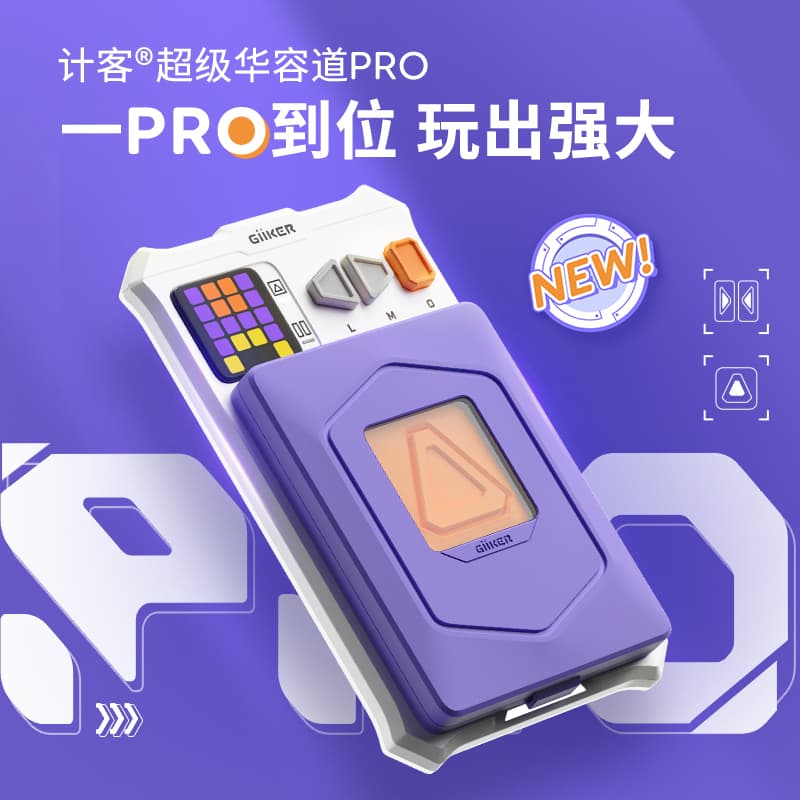 GiiKER PRO - изображение 4