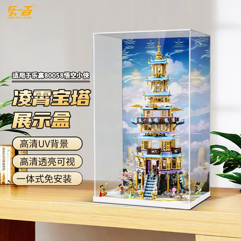 LIGHT YOUR BRICKS 80058 Display Case - изображение 6
