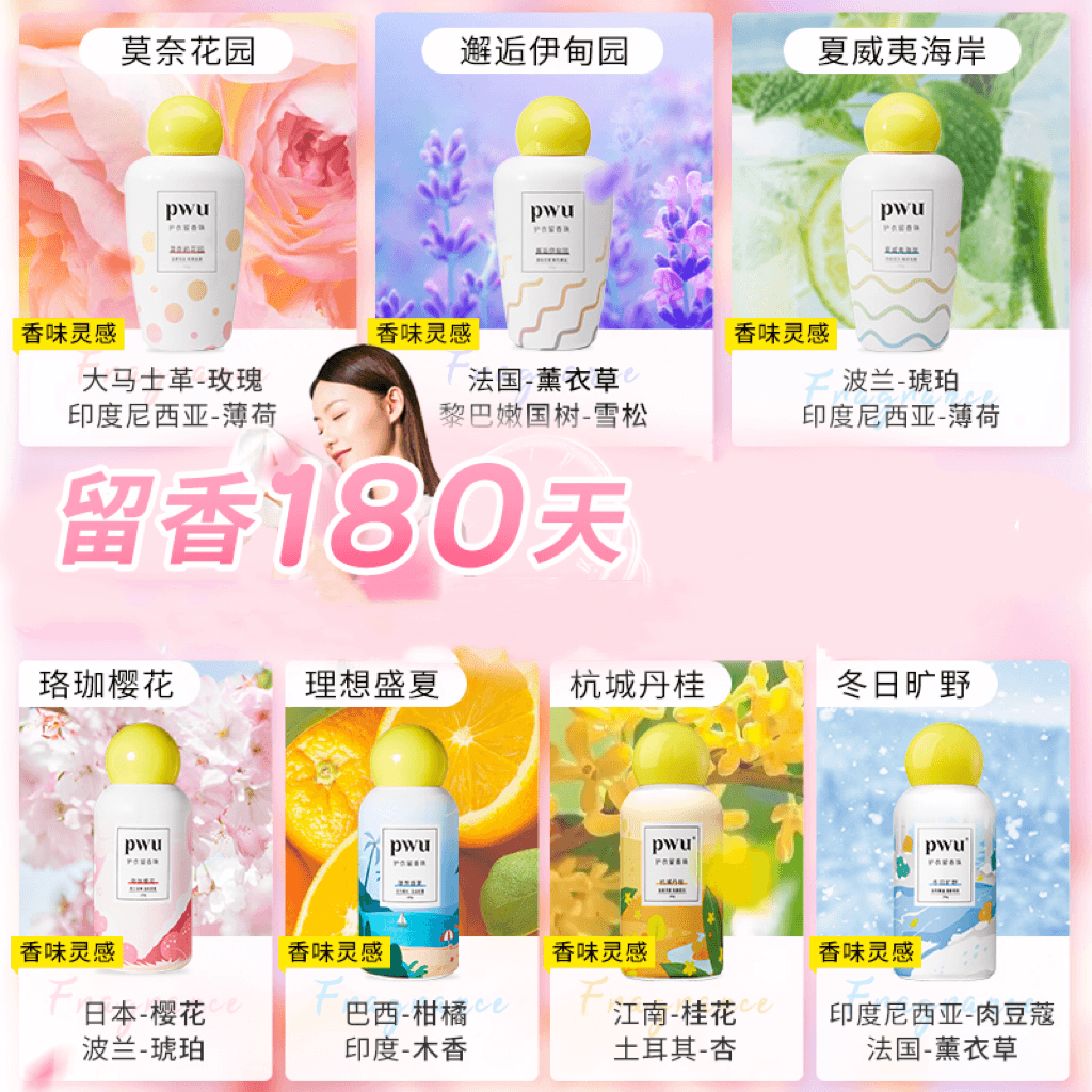 PWU 200g*2+300ml*2 150g2 - изображение 3